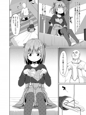 [Azure (かごのとり)] JSはお金欲しさにマイクロビキニを着せられた [DL版]_03