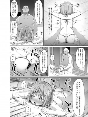 [Azure (かごのとり)] JSはお金欲しさにマイクロビキニを着せられた [DL版]_15