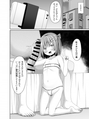 [Azure (かごのとり)] JSはお金欲しさにマイクロビキニを着せられた [DL版]_23