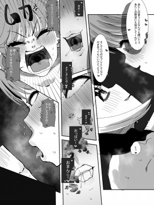 [CVアリストテレス] 変身ヒロインのお嬢様はちんちんに溺れる_50