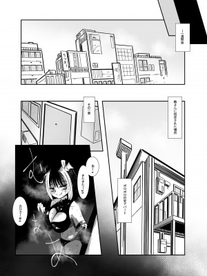 [CVアリストテレス] 変身ヒロインのお嬢様はちんちんに溺れる_34