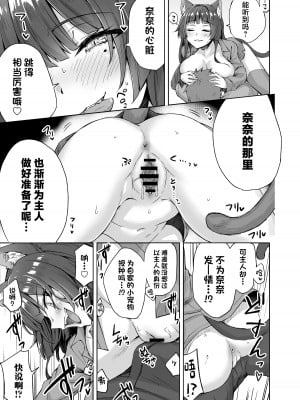 [KOYUKI屋 (koyuki、焼きトマト)] うちのヤンデレな飼い猫ちゃんにメチャクチャに搾られちゃう話 + ヤンデレ飼い猫シリーズ  [中国翻訳]  [DL版]_08