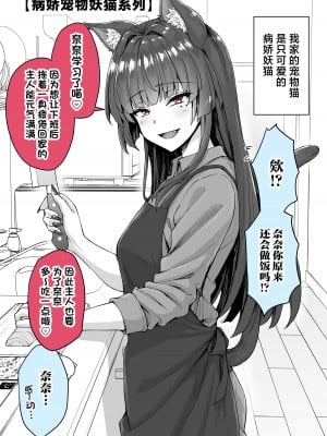 [KOYUKI屋 (koyuki、焼きトマト)] うちのヤンデレな飼い猫ちゃんにメチャクチャに搾られちゃう話 + ヤンデレ飼い猫シリーズ  [中国翻訳]  [DL版]_59