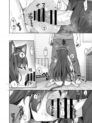 [KOYUKI屋 (koyuki、焼きトマト)] うちのヤンデレな飼い猫ちゃんにメチャクチャに搾られちゃう話 + ヤンデレ飼い猫シリーズ  [中国翻訳]  [DL版]_43