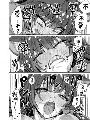 [KOYUKI屋 (koyuki、焼きトマト)] うちのヤンデレな飼い猫ちゃんにメチャクチャに搾られちゃう話 + ヤンデレ飼い猫シリーズ  [中国翻訳]  [DL版]_41