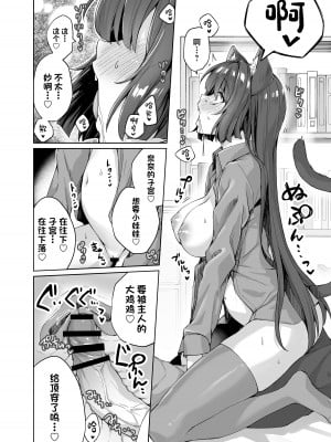 [KOYUKI屋 (koyuki、焼きトマト)] うちのヤンデレな飼い猫ちゃんにメチャクチャに搾られちゃう話 + ヤンデレ飼い猫シリーズ  [中国翻訳]  [DL版]_15