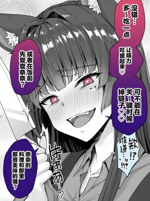 [KOYUKI屋 (koyuki、焼きトマト)] うちのヤンデレな飼い猫ちゃんにメチャクチャに搾られちゃう話 + ヤンデレ飼い猫シリーズ  [中国翻訳]  [DL版]_60