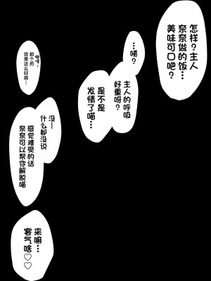 [KOYUKI屋 (koyuki、焼きトマト)] うちのヤンデレな飼い猫ちゃんにメチャクチャに搾られちゃう話 + ヤンデレ飼い猫シリーズ  [中国翻訳]  [DL版]_61