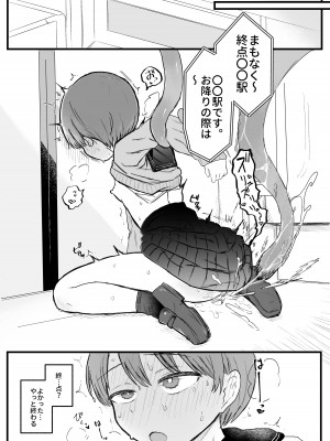 [電気みかん] 触手妖怪うしろのヌメヌメさん [DL版]_18