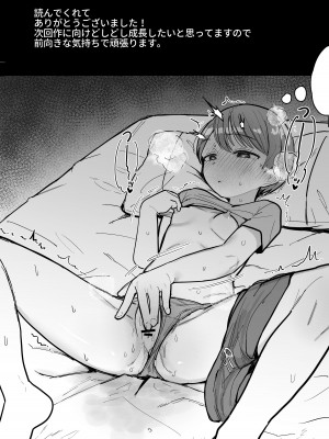 [電気みかん] 触手妖怪うしろのヌメヌメさん [DL版]_25