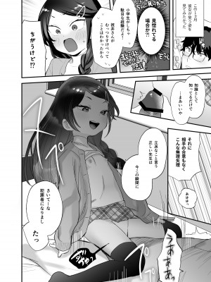 [ばーるみしゅ (論倫理ろんり)] 不登校で大天才のキミの穴がうまるまで [DL版]_09