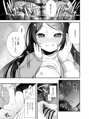 [ばーるみしゅ (論倫理ろんり)] 不登校で大天才のキミの穴がうまるまで [DL版]_16