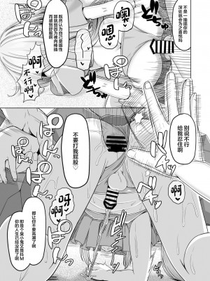 [ようかん堂 (ようかん)] 男の娘が水着チャレンジやってみた!？ [中国翻訳] [DL版]_14