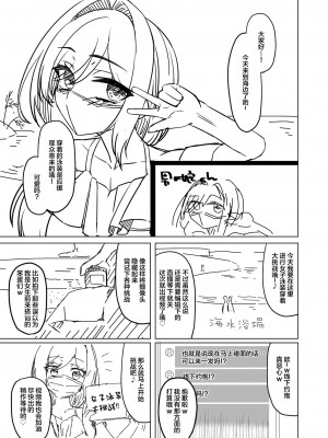 [ようかん堂 (ようかん)] 男の娘が水着チャレンジやってみた!？ [中国翻訳] [DL版]_02