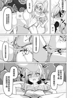 [ようかん堂 (ようかん)] 男の娘が水着チャレンジやってみた!？ [中国翻訳] [DL版]_08