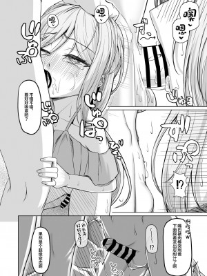 [ようかん堂 (ようかん)] 男の娘が水着チャレンジやってみた!？ [中国翻訳] [DL版]_17