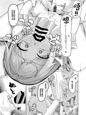 [ようかん堂 (ようかん)] 男の娘が水着チャレンジやってみた!？ [中国翻訳] [DL版]_20