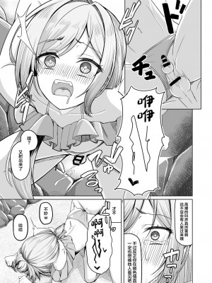 [ようかん堂 (ようかん)] 男の娘が水着チャレンジやってみた!？ [中国翻訳] [DL版]_12