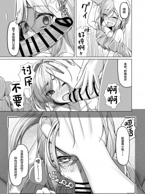 [ようかん堂 (ようかん)] 男の娘が水着チャレンジやってみた!？ [中国翻訳] [DL版]_16