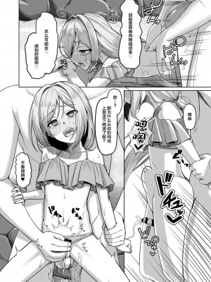 [ようかん堂 (ようかん)] 男の娘が水着チャレンジやってみた!？ [中国翻訳] [DL版]_13