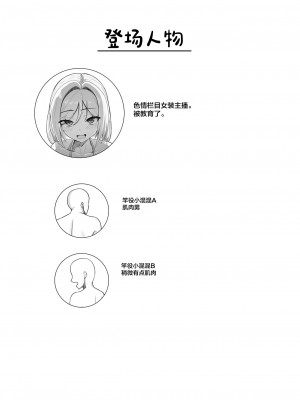 [ようかん堂 (ようかん)] 男の娘が水着チャレンジやってみた!？ [中国翻訳] [DL版]_03