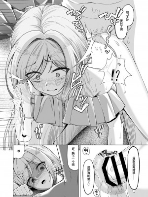 [ようかん堂 (ようかん)] 男の娘が水着チャレンジやってみた!？ [中国翻訳] [DL版]_15