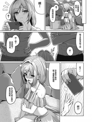 [ようかん堂 (ようかん)] 男の娘が水着チャレンジやってみた!？ [中国翻訳] [DL版]_06