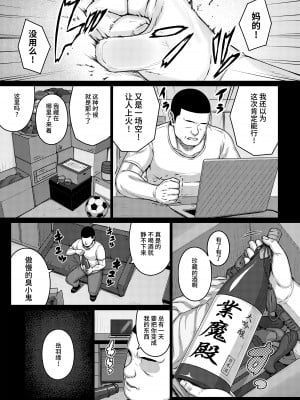 [だらぶち堂 (だらぶち)] TITS FOR DAYS!! (ペルソナ 3) [中国翻译] [DL版]_07