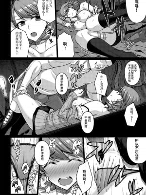 [だらぶち堂 (だらぶち)] TITS FOR DAYS!! (ペルソナ 3) [中国翻译] [DL版]_12