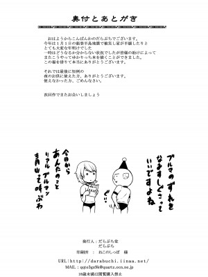 [だらぶち堂 (だらぶち)] TITS FOR DAYS!! (ペルソナ 3) [中国翻译] [DL版]_42