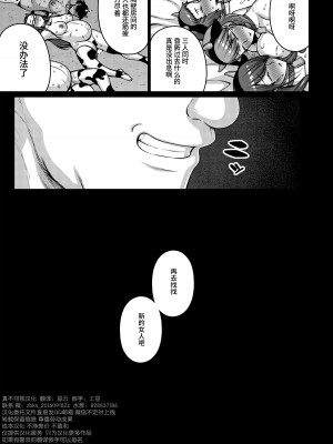 [だらぶち堂 (だらぶち)] TITS FOR DAYS!! (ペルソナ 3) [中国翻译] [DL版]_41