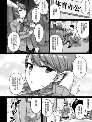[だらぶち堂 (だらぶち)] TITS FOR DAYS!! (ペルソナ 3) [中国翻译] [DL版]_06