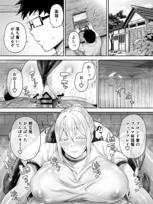 [ゴールデンバズーカ (ガガーリン吉)] 寝取られた爆乳ブロンド妻エレナ2 ―無職の夫を支えるためにひたすら中出しされましたw― [DL版]_018