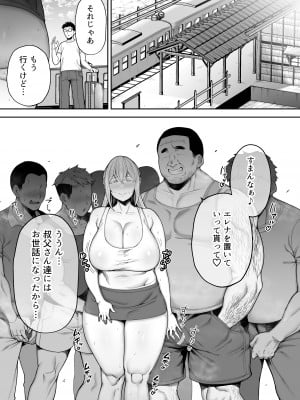[ゴールデンバズーカ (ガガーリン吉)] 寝取られた爆乳ブロンド妻エレナ2 ―無職の夫を支えるためにひたすら中出しされましたw― [DL版]_102