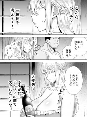 [ゴールデンバズーカ (ガガーリン吉)] 寝取られた爆乳ブロンド妻エレナ2 ―無職の夫を支えるためにひたすら中出しされましたw― [DL版]_054