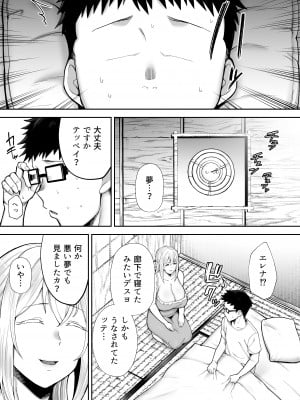 [ゴールデンバズーカ (ガガーリン吉)] 寝取られた爆乳ブロンド妻エレナ2 ―無職の夫を支えるためにひたすら中出しされましたw― [DL版]_100