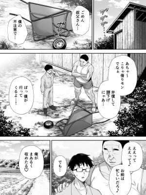 [ゴールデンバズーカ (ガガーリン吉)] 寝取られた爆乳ブロンド妻エレナ2 ―無職の夫を支えるためにひたすら中出しされましたw― [DL版]_026