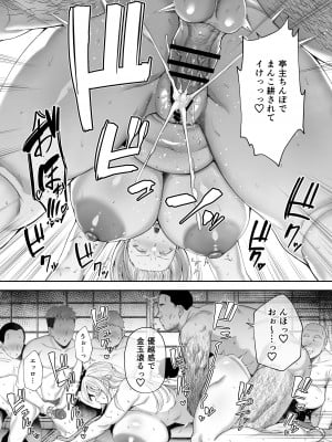 [ゴールデンバズーカ (ガガーリン吉)] 寝取られた爆乳ブロンド妻エレナ2 ―無職の夫を支えるためにひたすら中出しされましたw― [DL版]_069