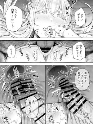 [ゴールデンバズーカ (ガガーリン吉)] 寝取られた爆乳ブロンド妻エレナ2 ―無職の夫を支えるためにひたすら中出しされましたw― [DL版]_081