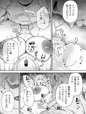 [ゴールデンバズーカ (ガガーリン吉)] 寝取られた爆乳ブロンド妻エレナ2 ―無職の夫を支えるためにひたすら中出しされましたw― [DL版]_083