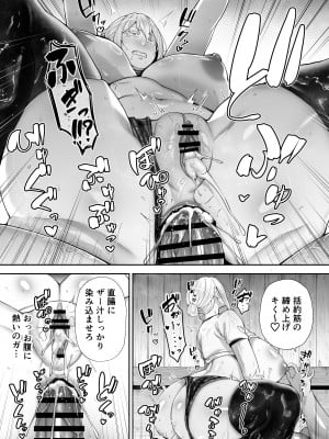 [ゴールデンバズーカ (ガガーリン吉)] 寝取られた爆乳ブロンド妻エレナ2 ―無職の夫を支えるためにひたすら中出しされましたw― [DL版]_024