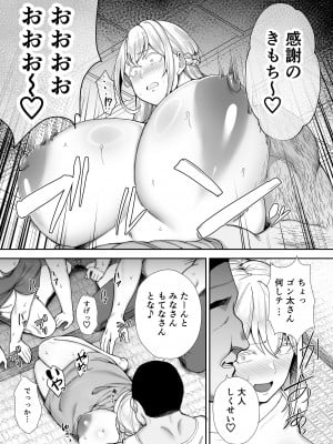 [ゴールデンバズーカ (ガガーリン吉)] 寝取られた爆乳ブロンド妻エレナ2 ―無職の夫を支えるためにひたすら中出しされましたw― [DL版]_059