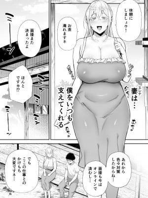 [ゴールデンバズーカ (ガガーリン吉)] 寝取られた爆乳ブロンド妻エレナ2 ―無職の夫を支えるためにひたすら中出しされましたw― [DL版]_004