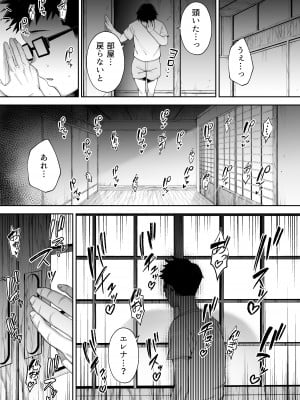[ゴールデンバズーカ (ガガーリン吉)] 寝取られた爆乳ブロンド妻エレナ2 ―無職の夫を支えるためにひたすら中出しされましたw― [DL版]_090