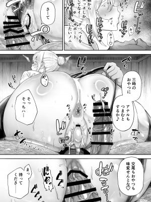 [ゴールデンバズーカ (ガガーリン吉)] 寝取られた爆乳ブロンド妻エレナ2 ―無職の夫を支えるためにひたすら中出しされましたw― [DL版]_021