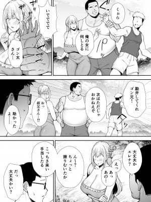 [ゴールデンバズーカ (ガガーリン吉)] 寝取られた爆乳ブロンド妻エレナ2 ―無職の夫を支えるためにひたすら中出しされましたw― [DL版]_049