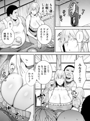[ゴールデンバズーカ (ガガーリン吉)] 寝取られた爆乳ブロンド妻エレナ2 ―無職の夫を支えるためにひたすら中出しされましたw― [DL版]_058