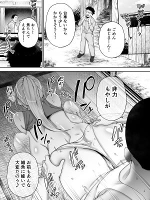 [ゴールデンバズーカ (ガガーリン吉)] 寝取られた爆乳ブロンド妻エレナ2 ―無職の夫を支えるためにひたすら中出しされましたw― [DL版]_031