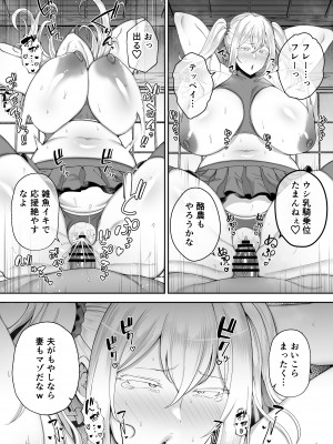 [ゴールデンバズーカ (ガガーリン吉)] 寝取られた爆乳ブロンド妻エレナ2 ―無職の夫を支えるためにひたすら中出しされましたw― [DL版]_036