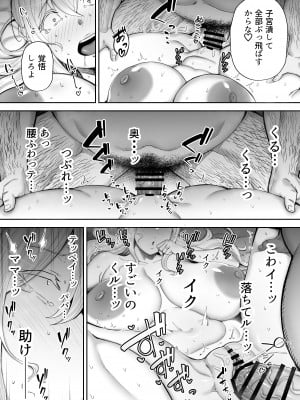 [ゴールデンバズーカ (ガガーリン吉)] 寝取られた爆乳ブロンド妻エレナ2 ―無職の夫を支えるためにひたすら中出しされましたw― [DL版]_087